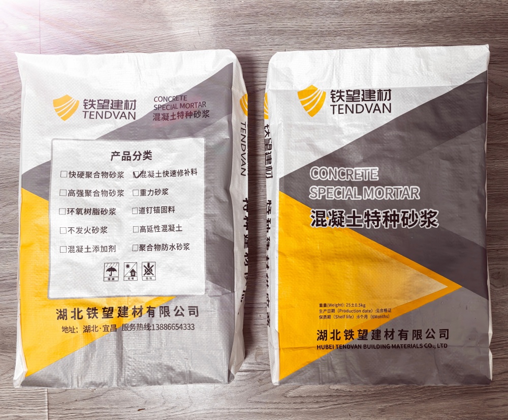 东海封锚砂浆