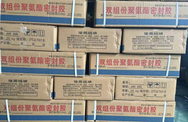 东海聚硫密封胶